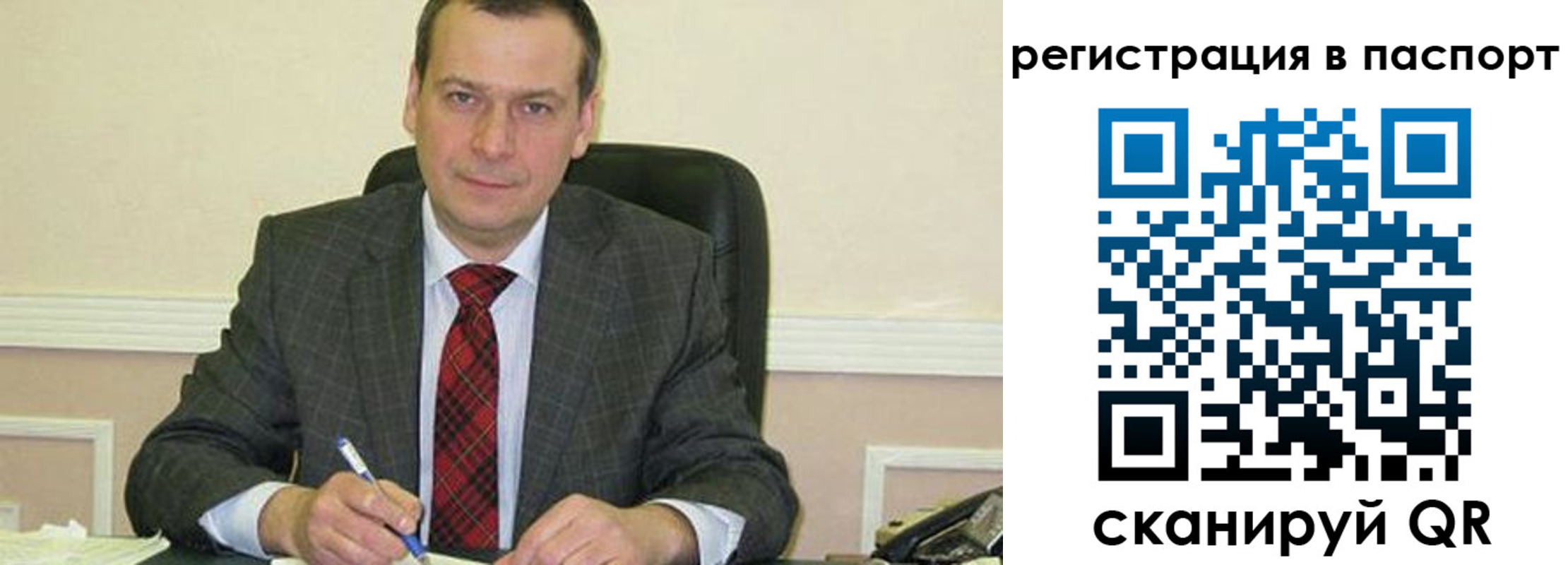 прописка законно в Данкове
