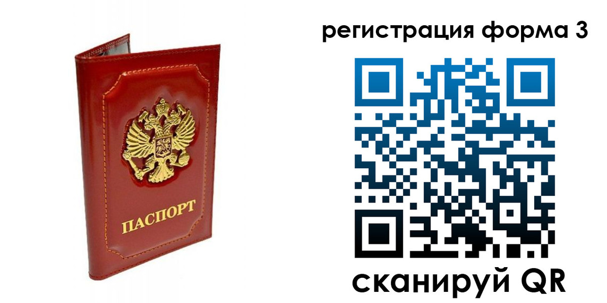 прописка поиск в Данкове
