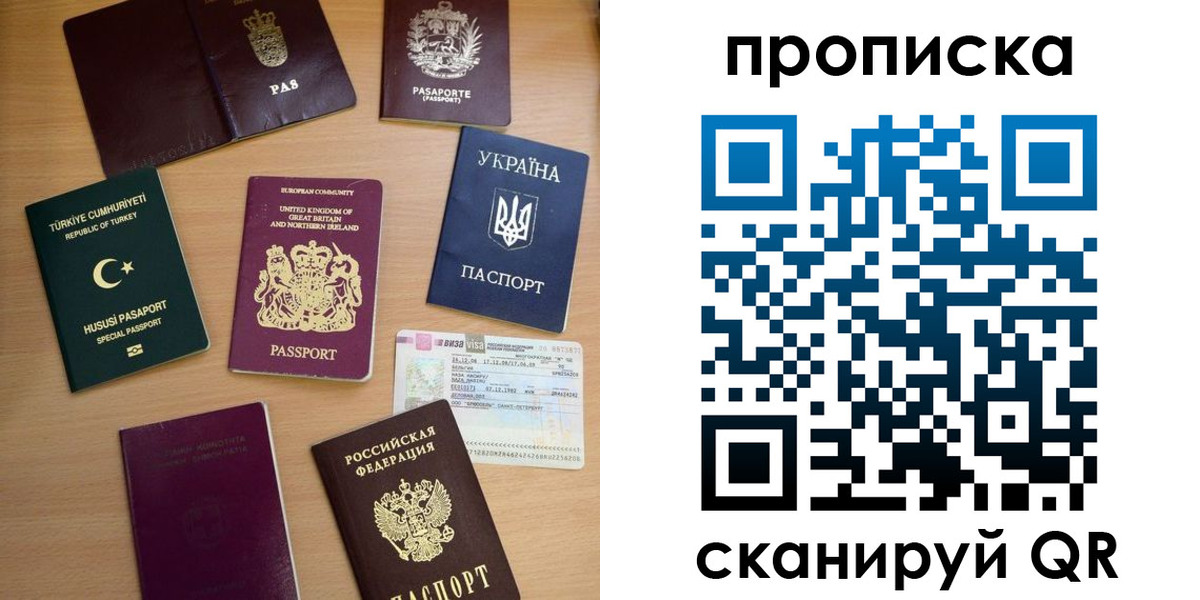 временная регистрация для всех в Данкове